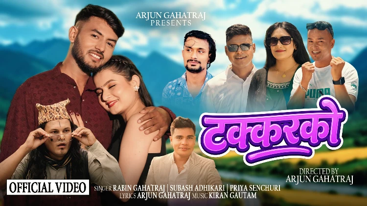  टक्करको 